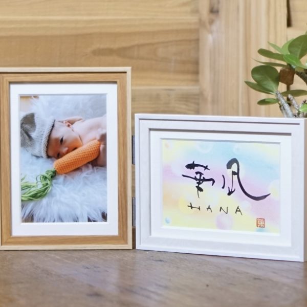 華凪ーダブルフレーム