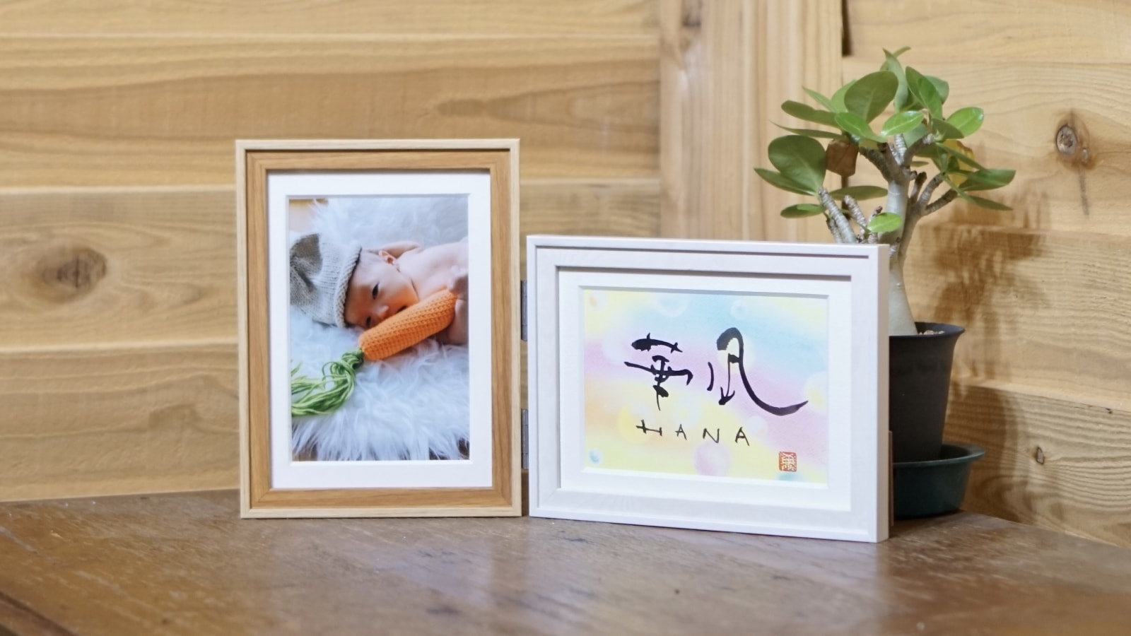 華凪ーダブルフレーム