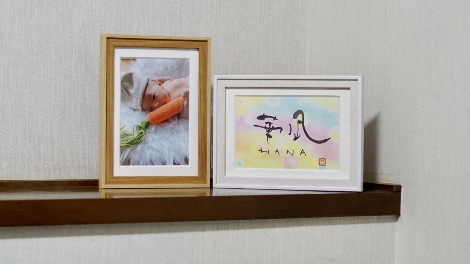 華凪ーダブルフレーム